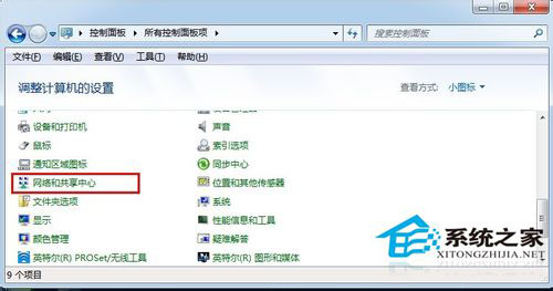 Win7系统如何查看本机MAC地址？