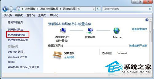 Win7系统如何查看本机MAC地址？