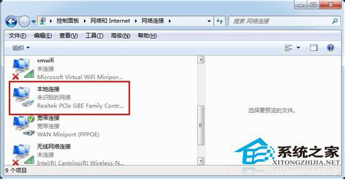 Win7系统如何查看本机MAC地址？