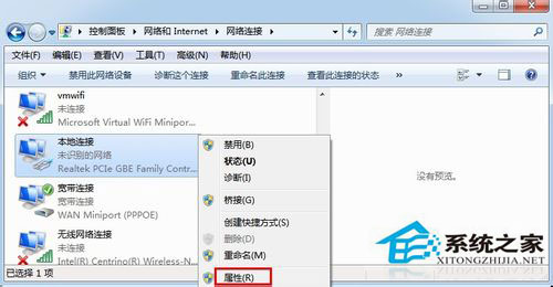 Win7系统如何查看本机MAC地址？