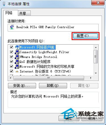 Win7系统如何查看本机MAC地址？