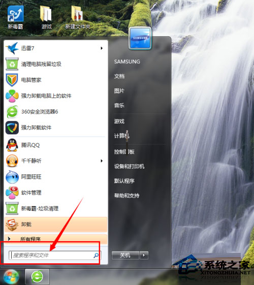 Win7系统如何关闭交互式服务检测窗口？