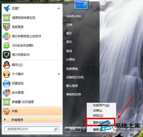 Win7系统如何关闭交互式服务检测窗口？