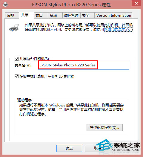 Win8系统无法连接打印机怎么办？Win8打印机拒绝访问的解决方法