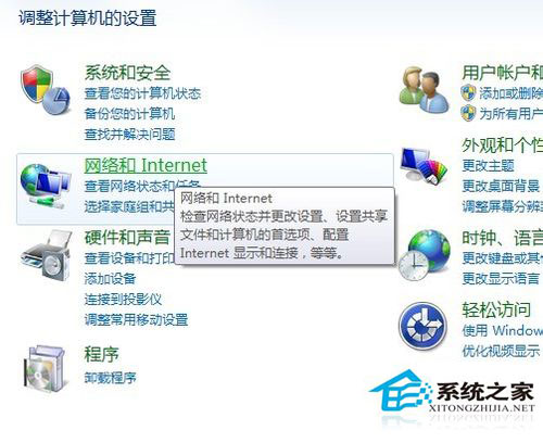 Win7系统连接网络提示“本地连接没有有效的ip配置”怎么办？