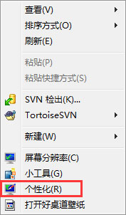 Win7系统提示“配色方案已更改为Windows7 Basic”如何解决？