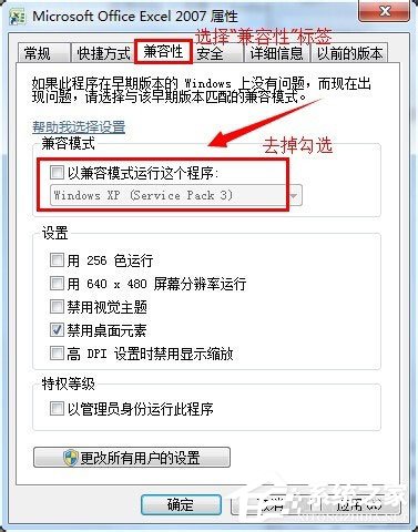 Win7系统提示“配色方案已更改为Windows7 Basic”如何解决？