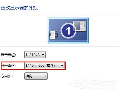 Win7分辨率怎么调？Win7调节电脑屏幕分辨率的方法