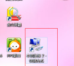 Win7本地连接在哪？Win7本地连接的使用方法