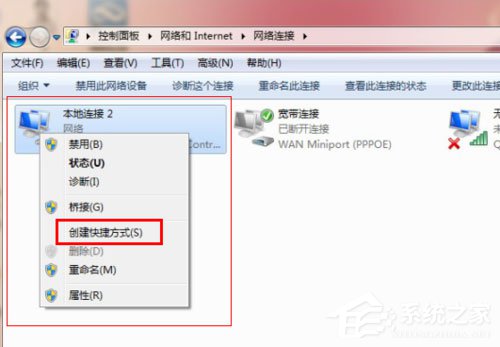 Win7本地连接在哪？Win7本地连接的使用方法