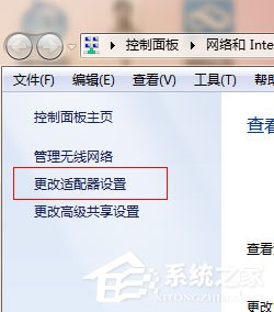 Win7本地连接在哪？Win7本地连接的使用方法