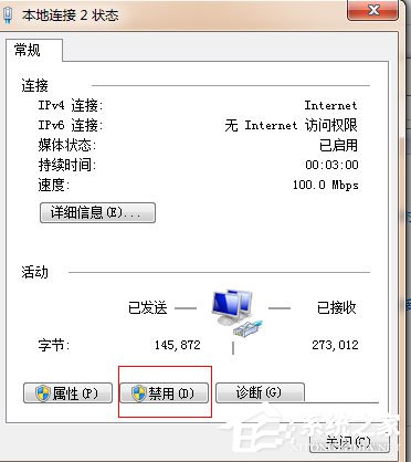 Win7本地连接在哪？Win7本地连接的使用方法