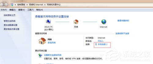 Win7本地连接在哪？Win7本地连接的使用方法