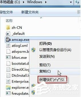 Win7如何打开摄像头？Win7打开摄像头的五种方法