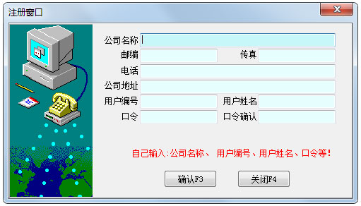 好用房地产销售管理系统 V1.28