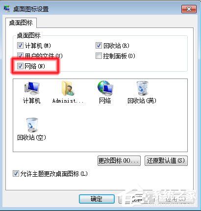 Win7系统无法查看工作组计算机如何解决？ Win7系统查看工作组计算机的方法