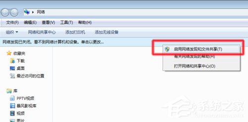 Win7系统无法查看工作组计算机如何解决？ Win7系统查看工作组计算机的方法