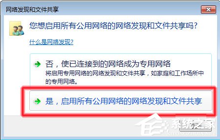 Win7系统无法查看工作组计算机如何解决？ Win7系统查看工作组计算机的方法