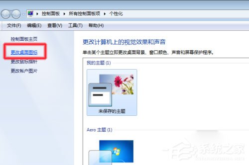 Win7系统无法查看工作组计算机如何解决？ Win7系统查看工作组计算机的方法