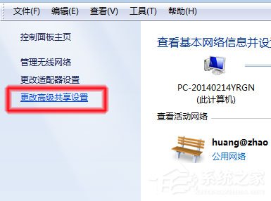 Win7系统无法查看工作组计算机如何解决？ Win7系统查看工作组计算机的方法