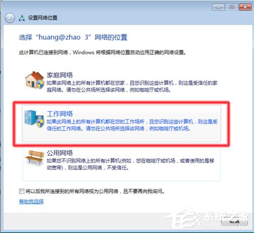 Win7系统无法查看工作组计算机如何解决？ Win7系统查看工作组计算机的方法