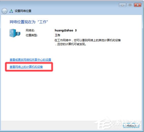 Win7系统无法查看工作组计算机如何解决？ Win7系统查看工作组计算机的方法