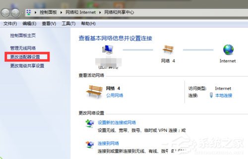 Win7系统网络未连接、连接不可用如何解决？