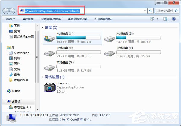 Win7系统如何清理hosts文件？