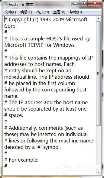 Win7系统如何清理hosts文件？