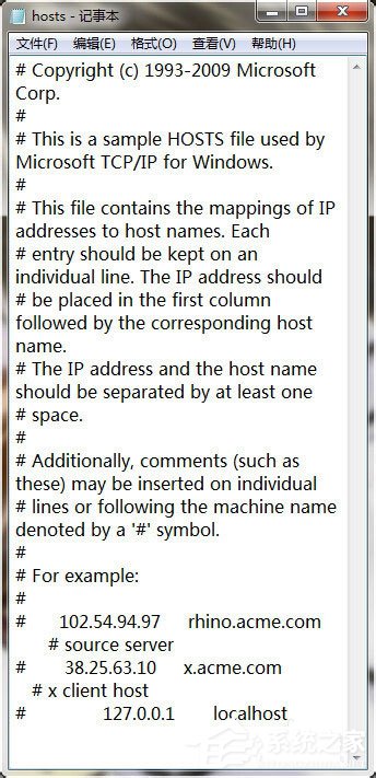 Win7系统如何清理hosts文件？