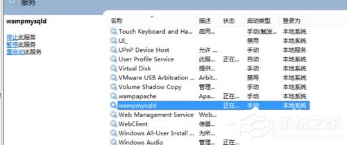 Win7系统localhost打不开如何解决？