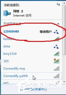 Win7如何建立局域网？