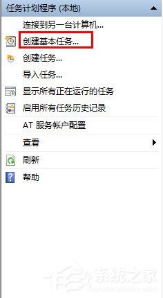 Win7计划任务如何设置？Win7设置计划任务的方法