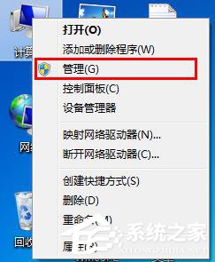 Win7系统插入U盘出现提示“I/O设备错误”怎么解决？