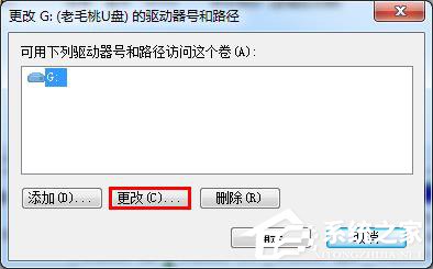 Win7系统插入U盘出现提示“I/O设备错误”怎么解决？