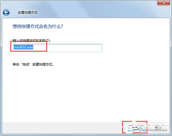 Win7系统如何实现3d桌面？Win7系统立体桌面怎么设置？