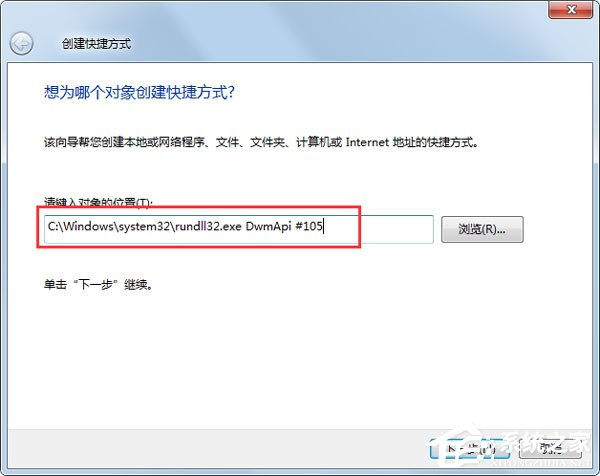 Win7系统如何实现3d桌面？Win7系统立体桌面怎么设置？