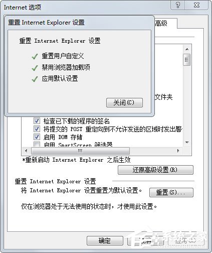 Win7系统怎么修复IE？Win7系统修复IE浏览器的方法