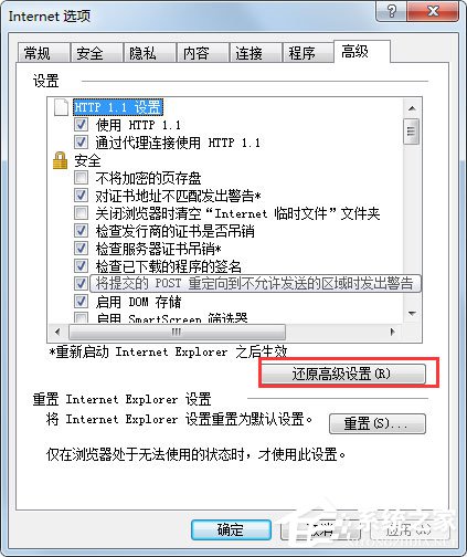 Win7系统怎么修复IE？Win7系统修复IE浏览器的方法