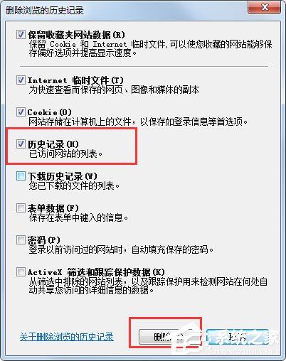 Win7系统如何清除IE地址栏？Win7系统清空地址栏记录的方法