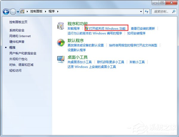 Win7系统如何开启telnet命令？