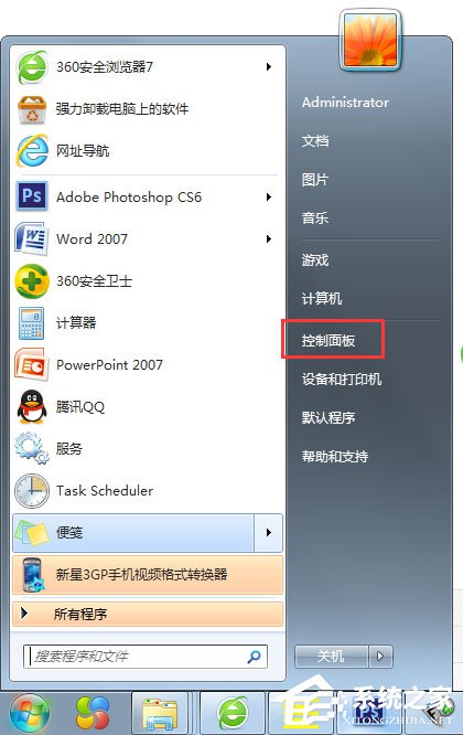 Win7系统如何开启telnet命令？