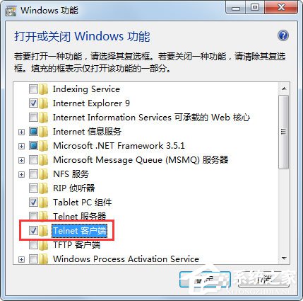 Win7系统如何开启telnet命令？