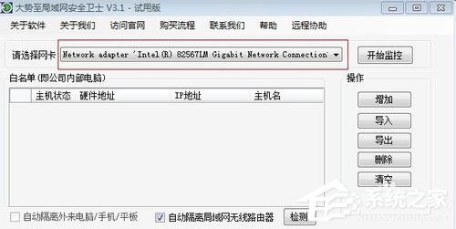 Win7系统电脑经常掉线如何解决？Win7系统网络掉线的解决办法