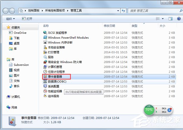 Win7系统出现蓝屏错误代码为BlueScreen如何解决？