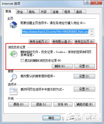 Win7系统lol商城打不开如何解决？