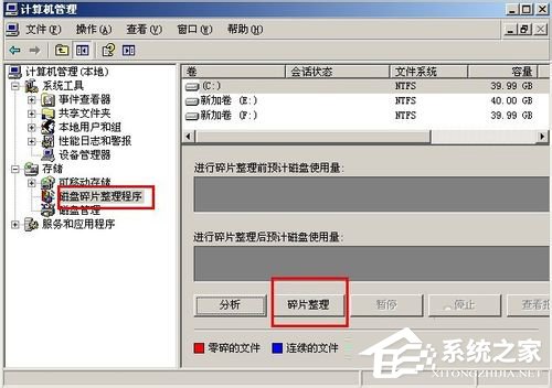 Winxp系统CPU占用率高