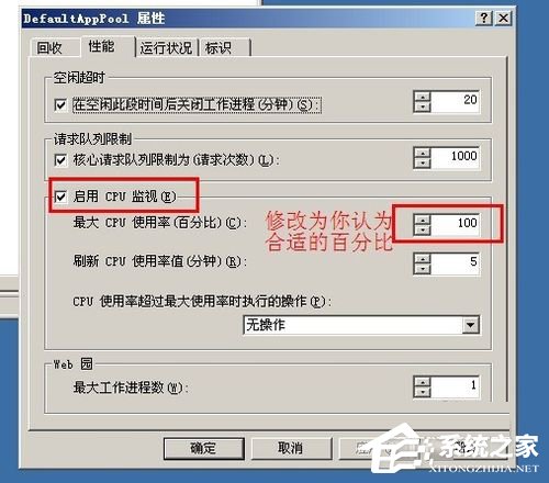 Winxp系统CPU占用率高