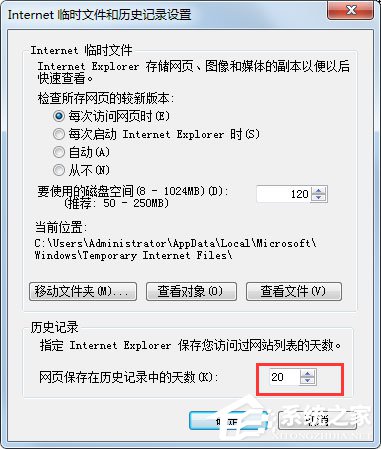 Win7系统IE浏览器如何删除网页记录？