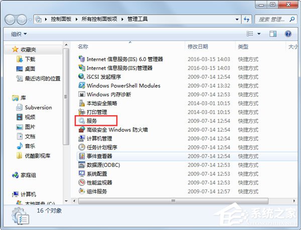 Win7系统wuauclt.exe是什么进程？能否关闭？